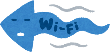 wi-fiはダメ